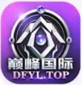 巅峰国际
